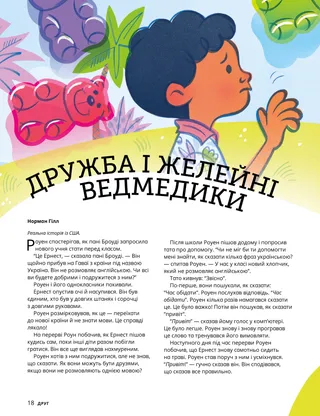 Історія у форматі PDF, сторінка 1