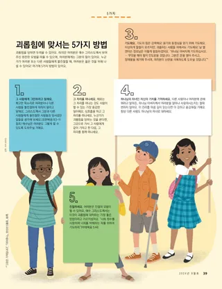 표지판과 포스터를 들고 있는 어린이들