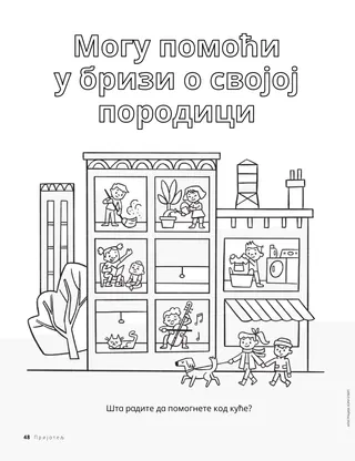 Страница у ПДФ-у