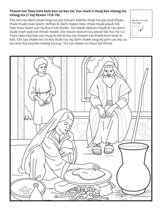 Lub Koom Haum Me Nyuam Yaus phab ntawv ntxim ua: Thaum tus Tswv hais kom kuv txi ib yam dab tsi, kuv mam li muaj kev ntseeg los mloog lus