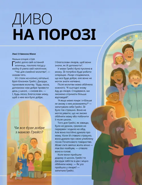 Сторінка у форматі PDF