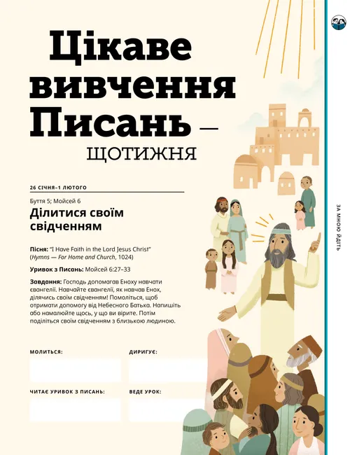 Сторінка PDF з ілюстрацією двох дітей, які намагаються йти, коли нога однієї дитини прив’язана до ноги іншої дитини