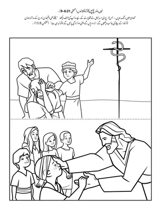 پرائمری کی سرگرمی کا صفحہ: مَیں یِسُوع مسِیح پر نِگاہ کر سکتا ہُوں