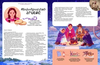 Պատմություն PDF