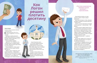 История в формате PDF