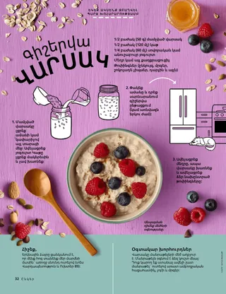 Բաղադրատոմս PDF