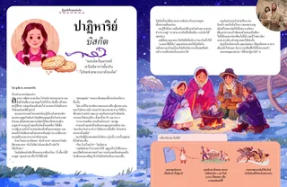 เรื่องราว PDF
