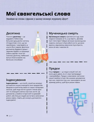 Сторінка у форматі PDF