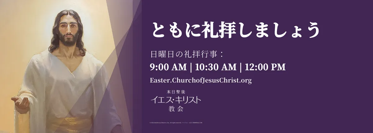 指導者のためのクリスマス用リソース