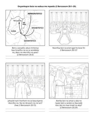 Primary dwumadie kratafa: Onyankopɔn bɛte na wabua me mpaebɔ