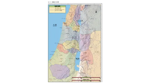イスラエルの十二部族の区分地図