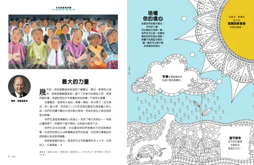 頁面PDF：人們坐在雨中；以及為種子澆水的著色活動