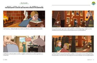 เรื่องราว PDF