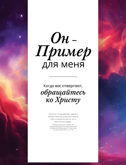 Иисус Христос