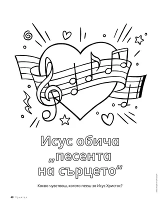 Страница в PDF формат