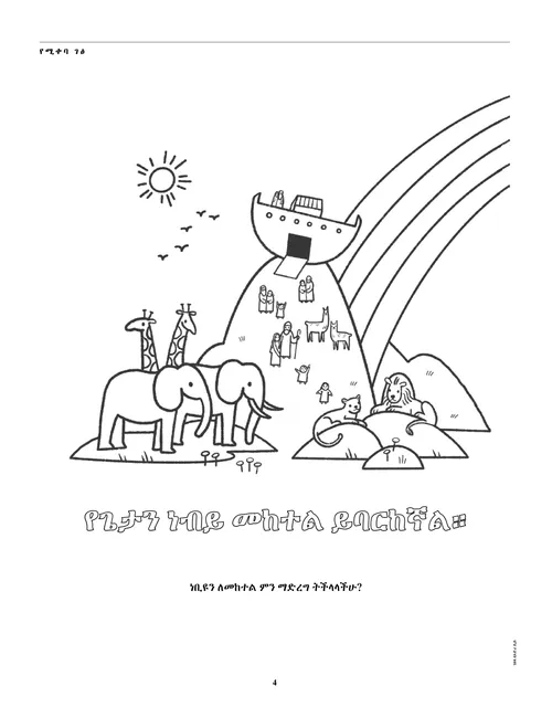 የ ፒ ዲ ኤፍ ገጽ