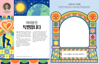 액자 그리기 활동이 있는 PDF 페이지