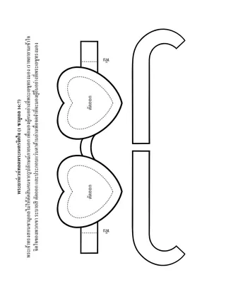 หน้ากิจกรรมปฐมวัย: พระเจ้าทอดพระเนตรจิตใจ