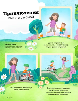 История в формате PDF