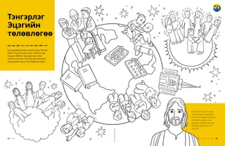 Авралын төлөвлөгөөний бүрэлдэхүүн хэсгүүдийг харуулсан будах хуудасны PDF хуудас