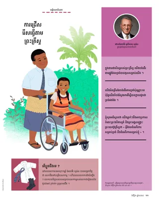 ទំព័រ​ទម្រង់ ភី.ឌី.អែហ្វ