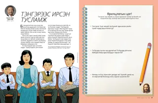 Тэмдэглэлийн дэвтрийн үзүүлэн