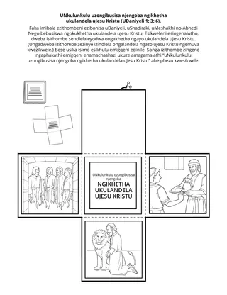 Ikhasi lokwenziwayo leNhlangano yabaNtwana: UNkulunkulu uzongibusisa njengoba ngikhetha ukulandela uJesu Kristu