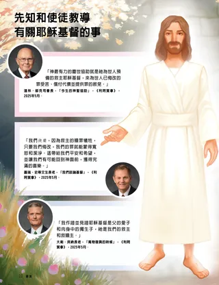 PDF（插圖）：復活的耶穌基督，還有一項愛心著色活動