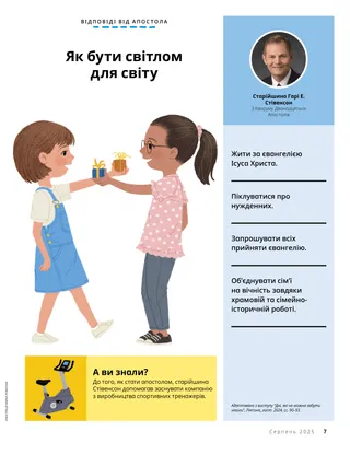 Сторінка у форматі PDF