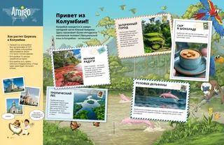 Страница в формате PDF с фоновым рисунком, на котором изображены горы, тропический лес и река с розовыми дельфинами.