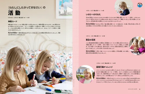 紙飛行機を持つ少女のPDFページ