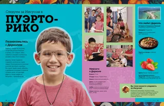 Страница в формате PDF