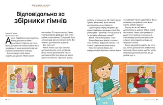 Сторінка у форматі PDF