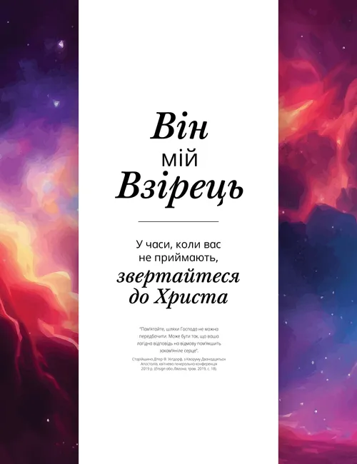 Ісус Христос