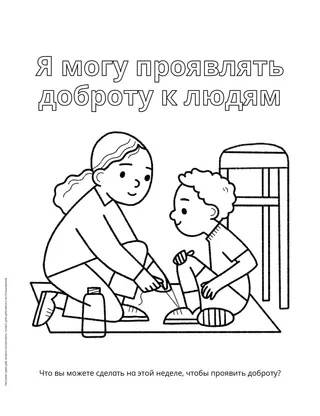 Страница с раскраской в формате PDF