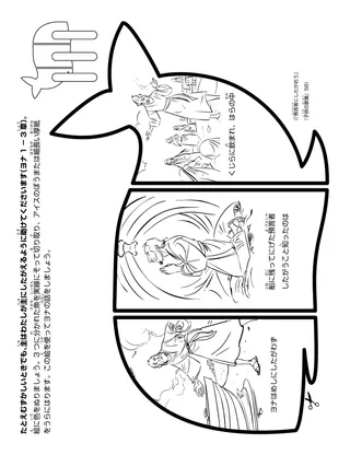 初等協会の活動ページ：たとえ難しいときでも，主はわたしが主にしたがうのを助けてくださいます