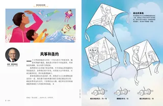 PDF页面，以及有圣餐、圣殿印证及洗礼图片的风筝与经文的配对活动页