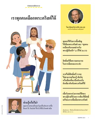 บทความ PDF