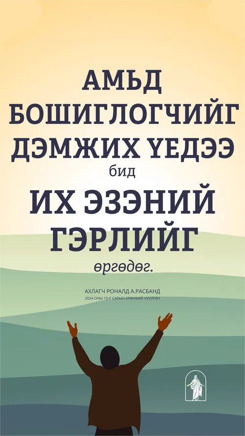 зурагт хуудас