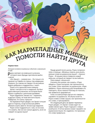 История PDF, страница 1