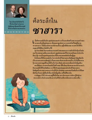หน้า PDF