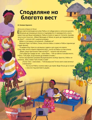 История в PDF формат