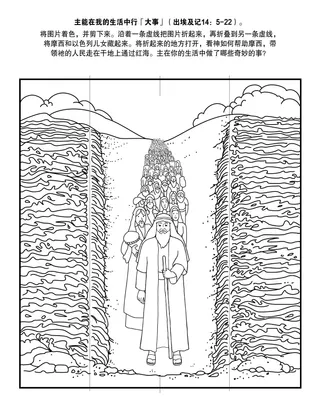 初级会活动页：主能在我的生活中行「大事」