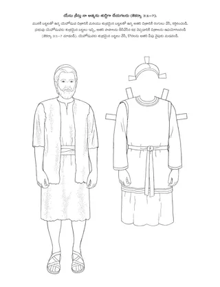 ప్రాథమిక ప్రోత్సాహకార్యక్రమ పేజీ: యేసు క్రీస్తు నా ఆత్మను శుద్ధిచేయగలరు