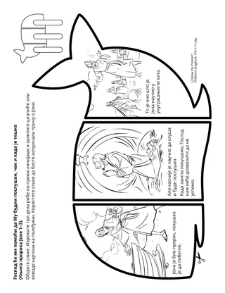Страница акривности за Школицу: Господ ће ми помоћи да га послушам, чак и када је тешко