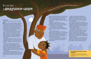 История в формате PDF