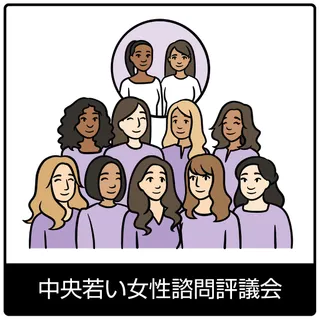 中央若い女性諮問評議会—福音のシンボル