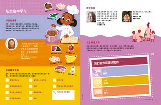 Page PDF with illustration of girl making jambalaya