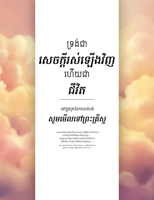 ប័ណ្ណ​ប្រកាស