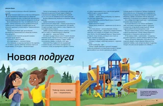 История в формате PDF